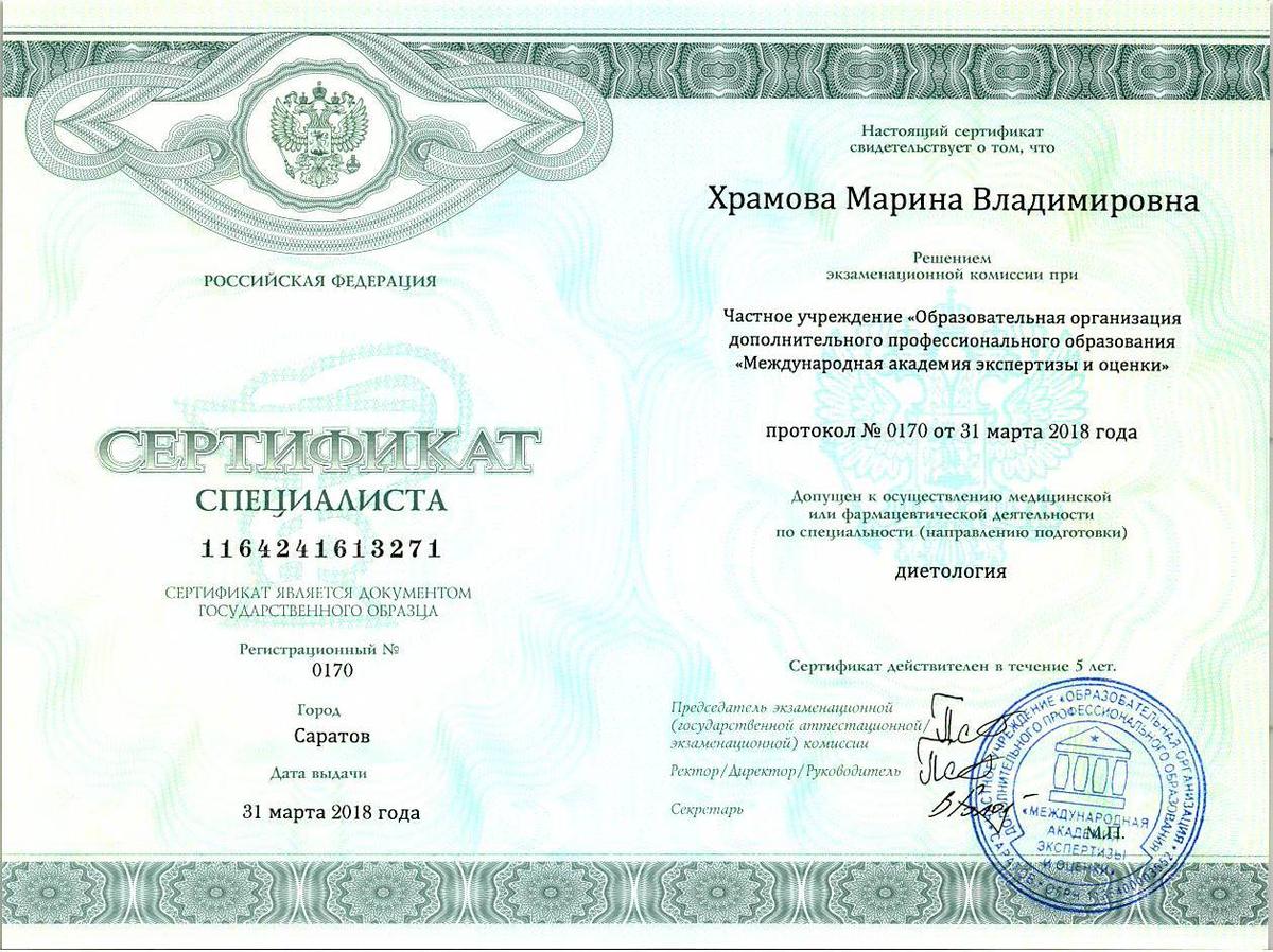 ДИПЛОМЫ, СЕРТИФИКАТЫ