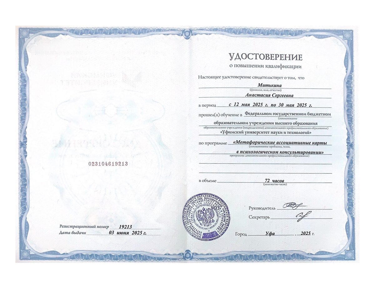 ДИПЛОМЫ, СЕРТИФИКАТЫ