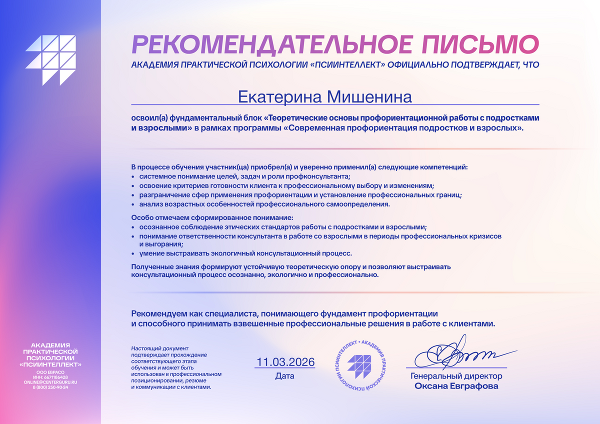 ДИПЛОМЫ, СЕРТИФИКАТЫ