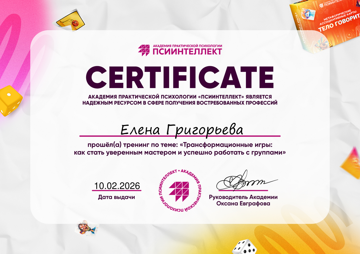 ДИПЛОМЫ, СЕРТИФИКАТЫ