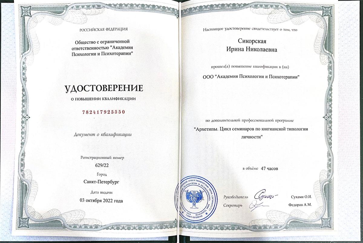 ДИПЛОМЫ, СЕРТИФИКАТЫ