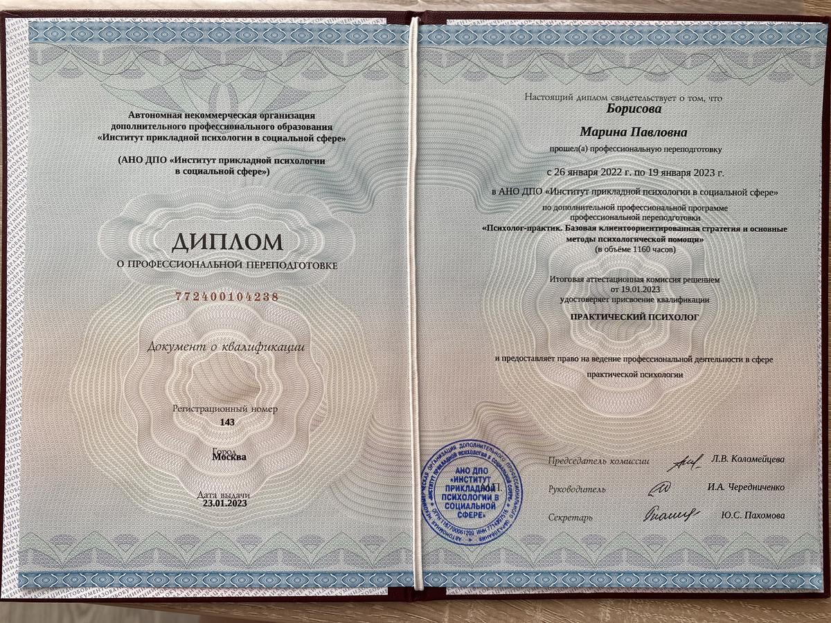 ДИПЛОМЫ, СЕРТИФИКАТЫ