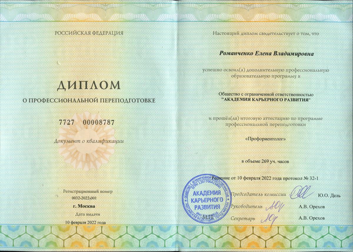 ДИПЛОМЫ, СЕРТИФИКАТЫ