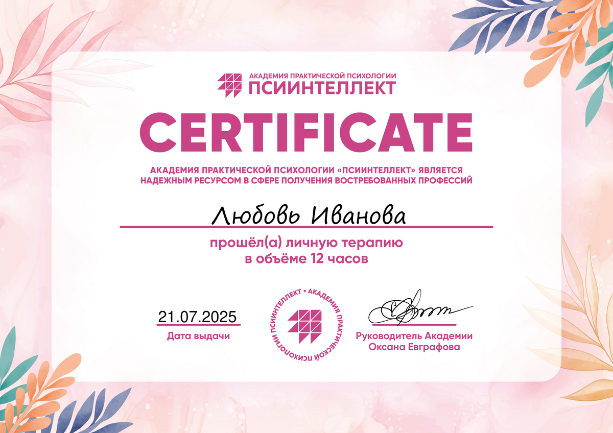ДИПЛОМЫ, СЕРТИФИКАТЫ