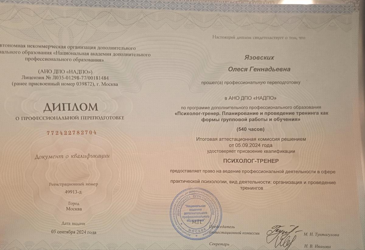 ДИПЛОМЫ, СЕРТИФИКАТЫ