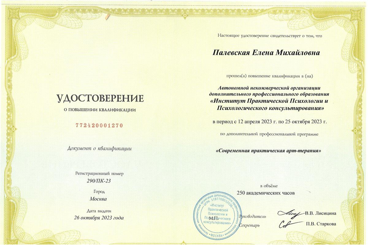 ДИПЛОМЫ, СЕРТИФИКАТЫ