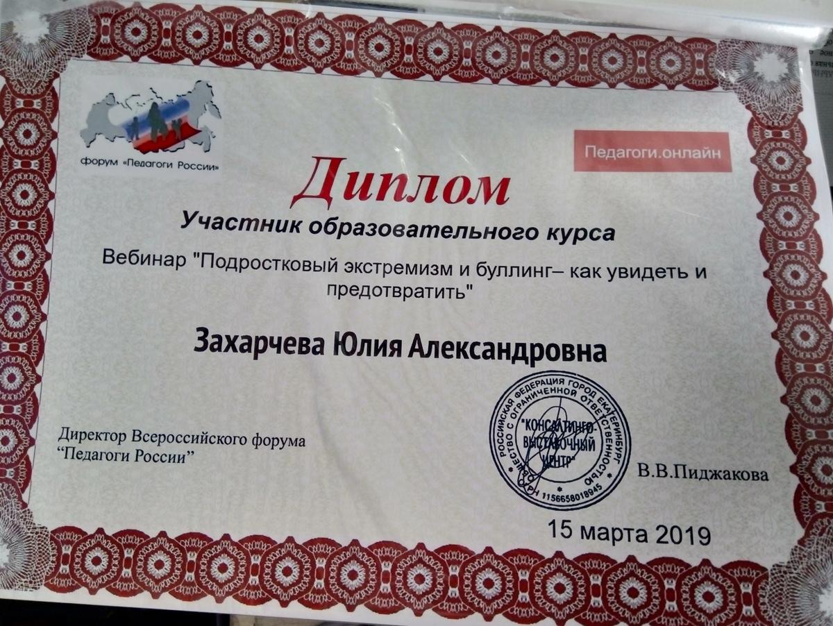 ДИПЛОМЫ, СЕРТИФИКАТЫ