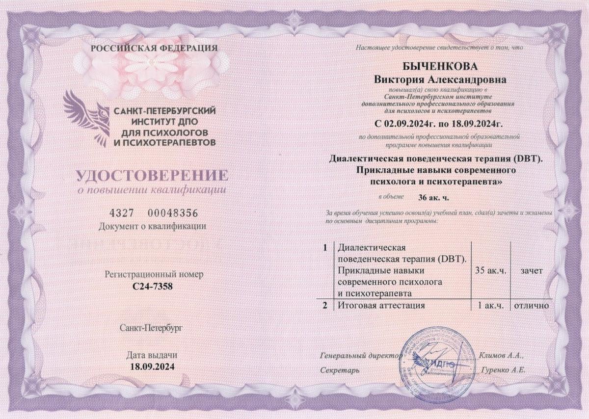 ДИПЛОМЫ, СЕРТИФИКАТЫ