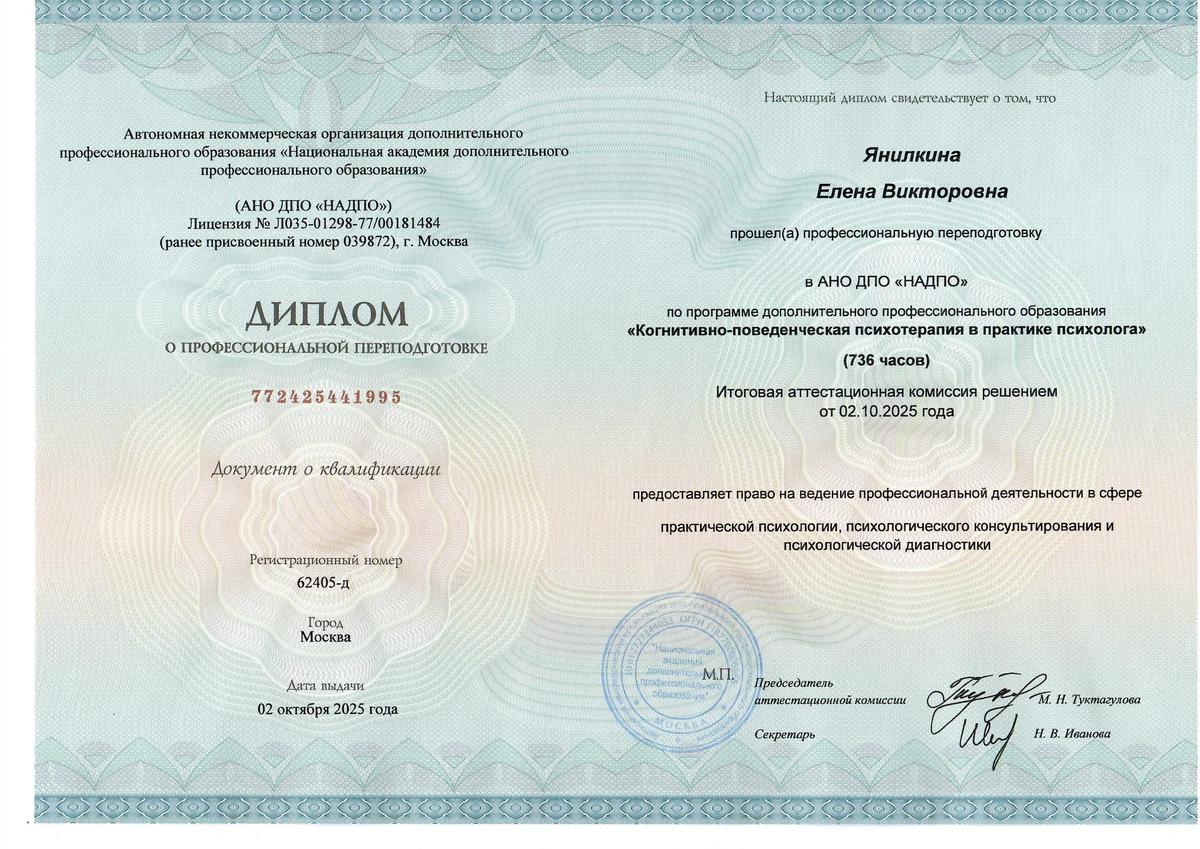 ДИПЛОМЫ, СЕРТИФИКАТЫ