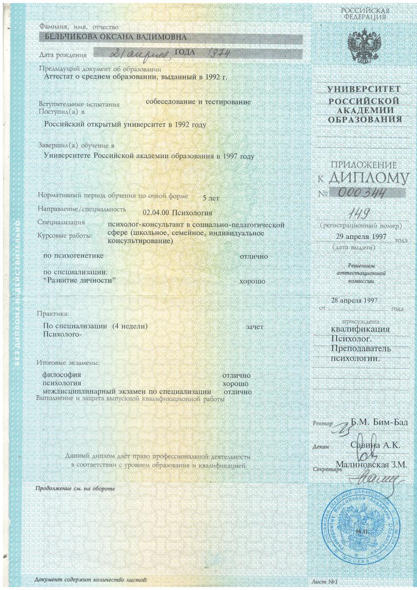 ДИПЛОМЫ, СЕРТИФИКАТЫ