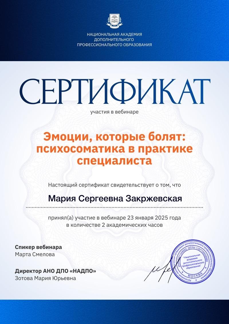 ДИПЛОМЫ, СЕРТИФИКАТЫ