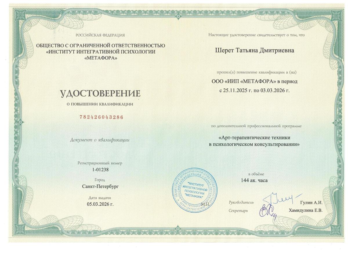 ДИПЛОМЫ, СЕРТИФИКАТЫ