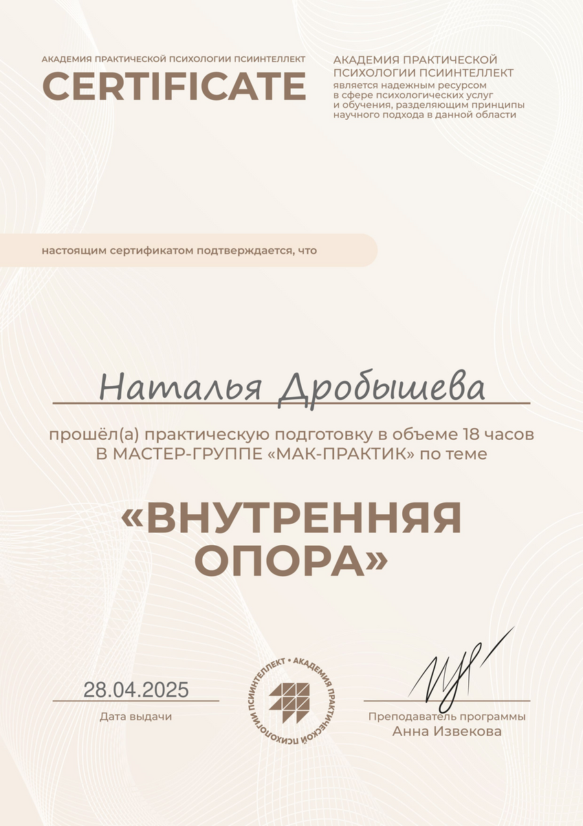 ДИПЛОМЫ, СЕРТИФИКАТЫ