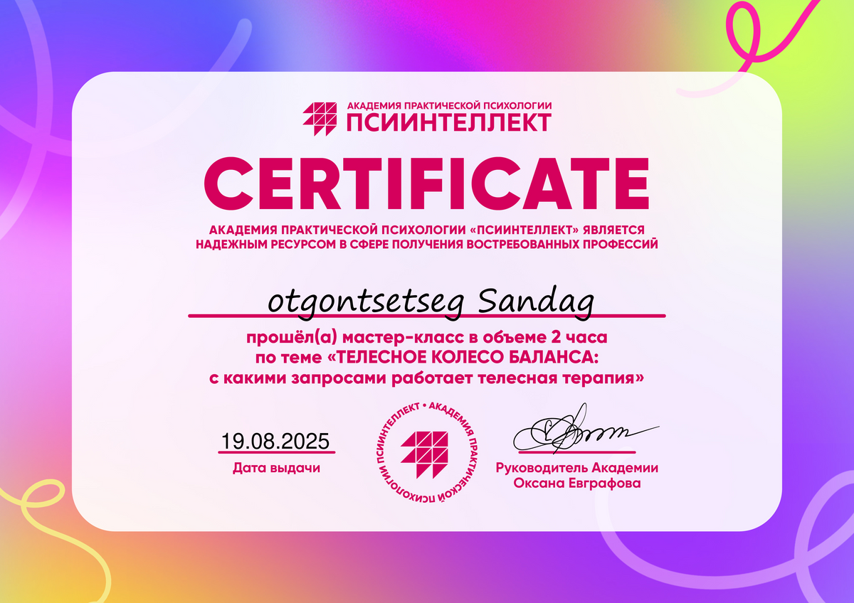 ДИПЛОМЫ, СЕРТИФИКАТЫ