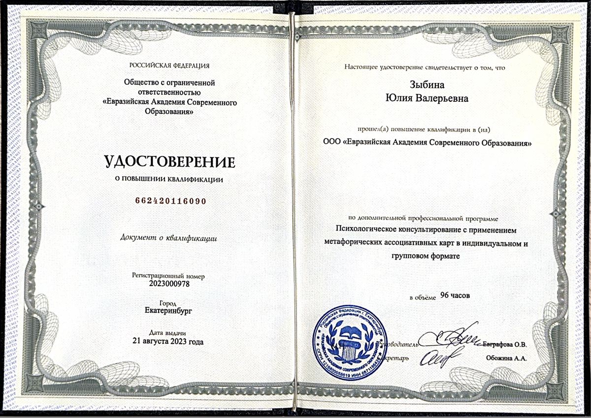 ДИПЛОМЫ, СЕРТИФИКАТЫ