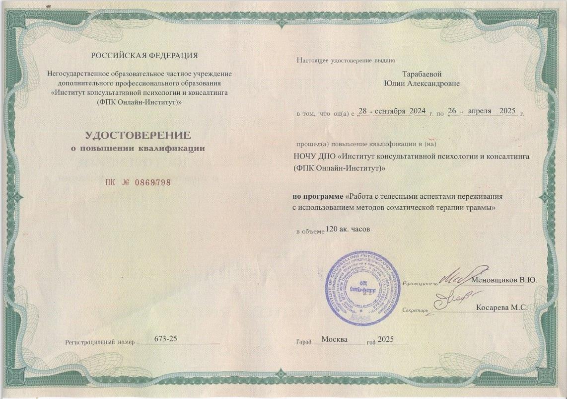 ДИПЛОМЫ, СЕРТИФИКАТЫ