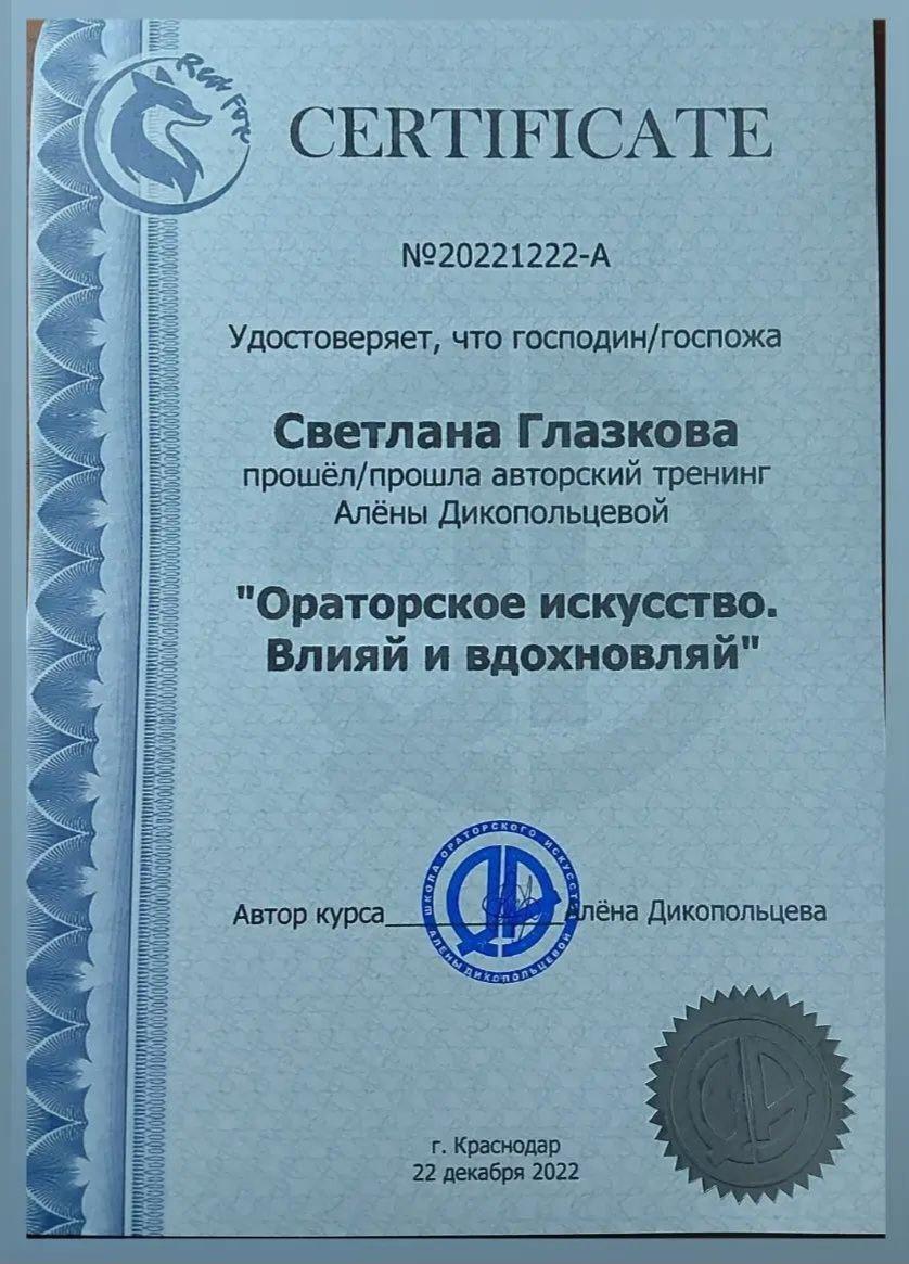 ДИПЛОМЫ, СЕРТИФИКАТЫ