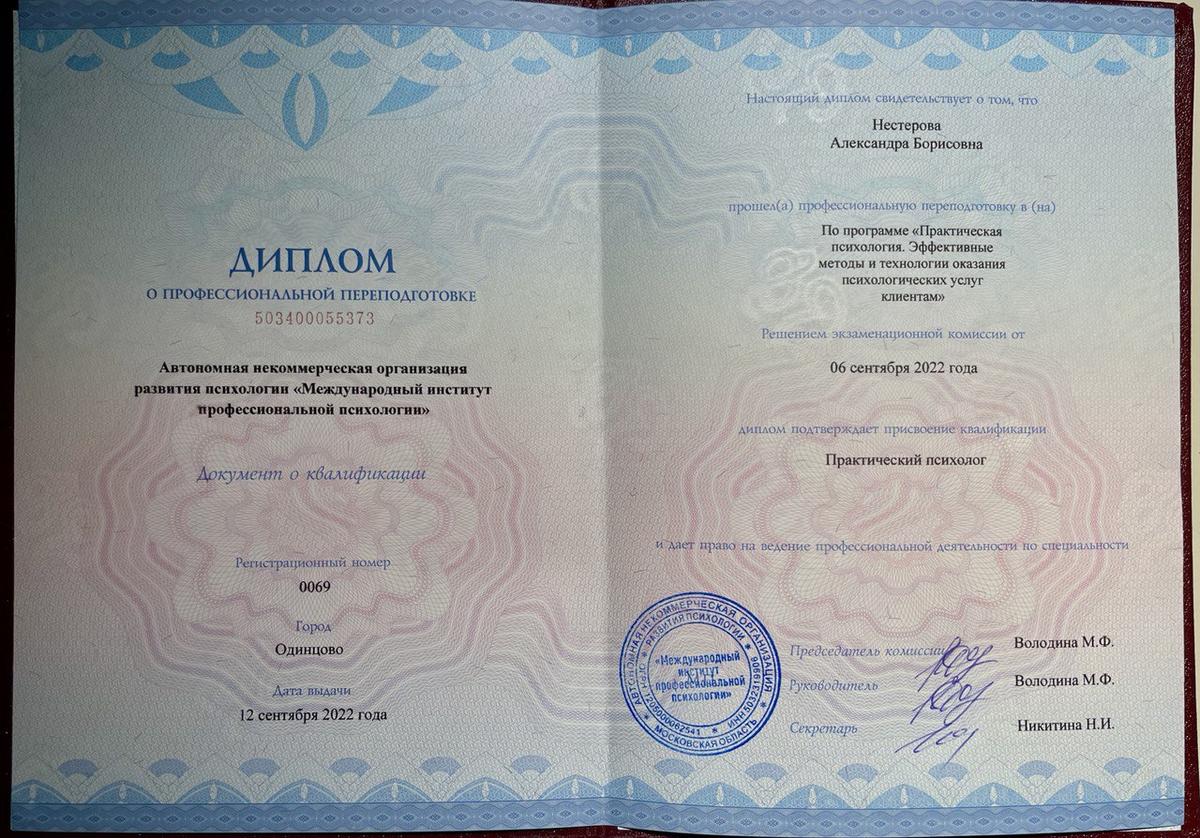 ДИПЛОМЫ, СЕРТИФИКАТЫ