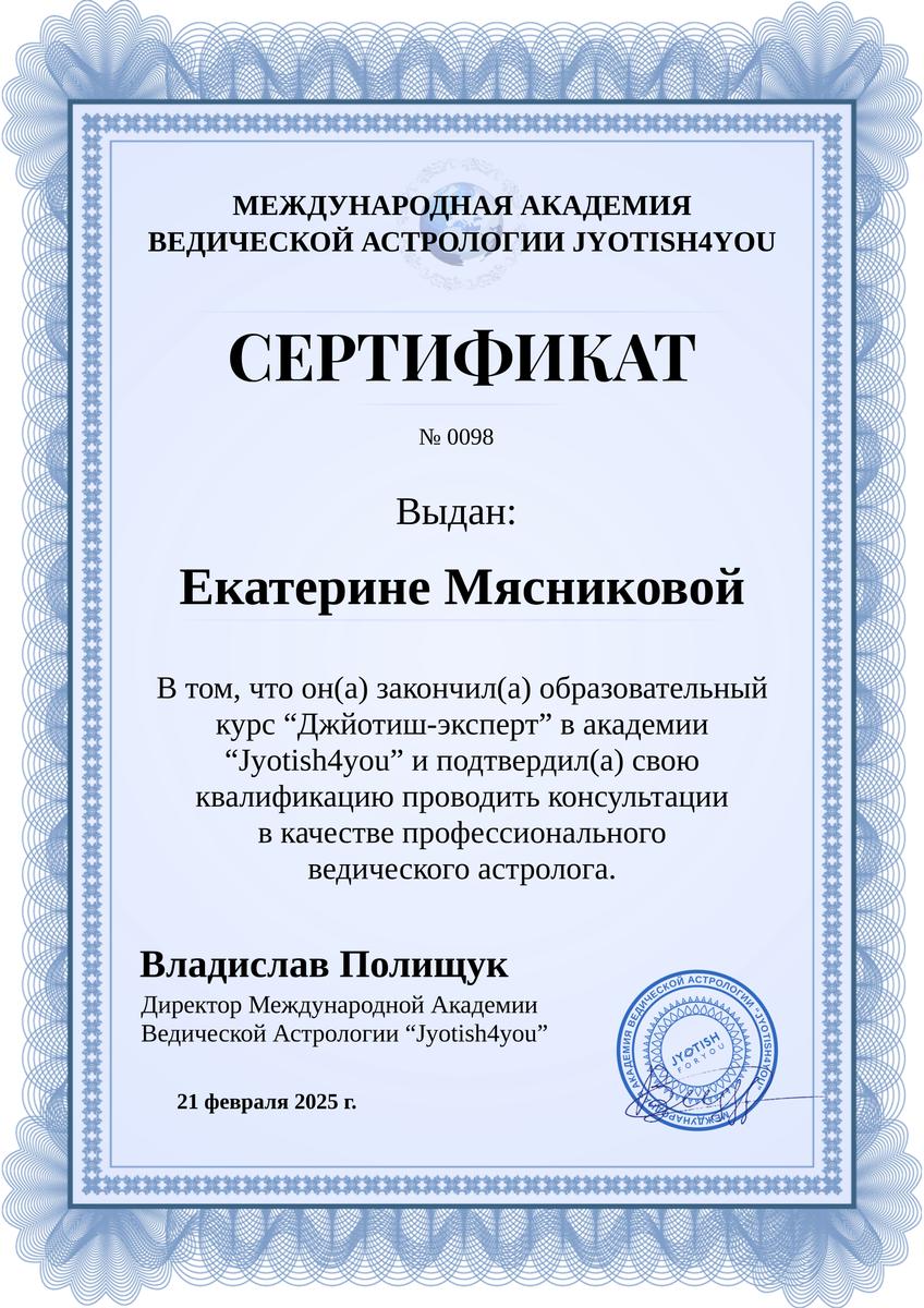 ДИПЛОМЫ, СЕРТИФИКАТЫ