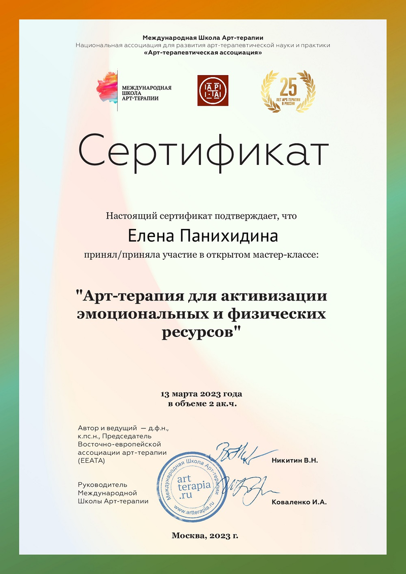 ДИПЛОМЫ, СЕРТИФИКАТЫ