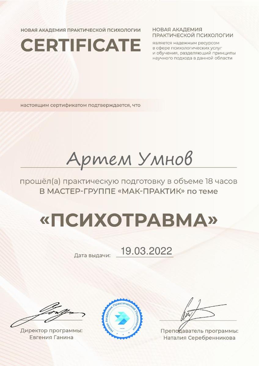 ДИПЛОМЫ, СЕРТИФИКАТЫ