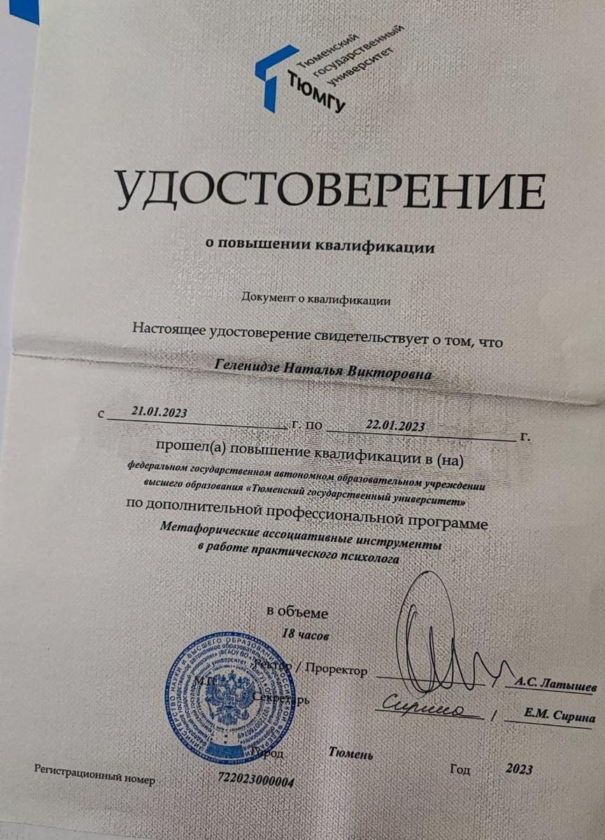 ДИПЛОМЫ, СЕРТИФИКАТЫ