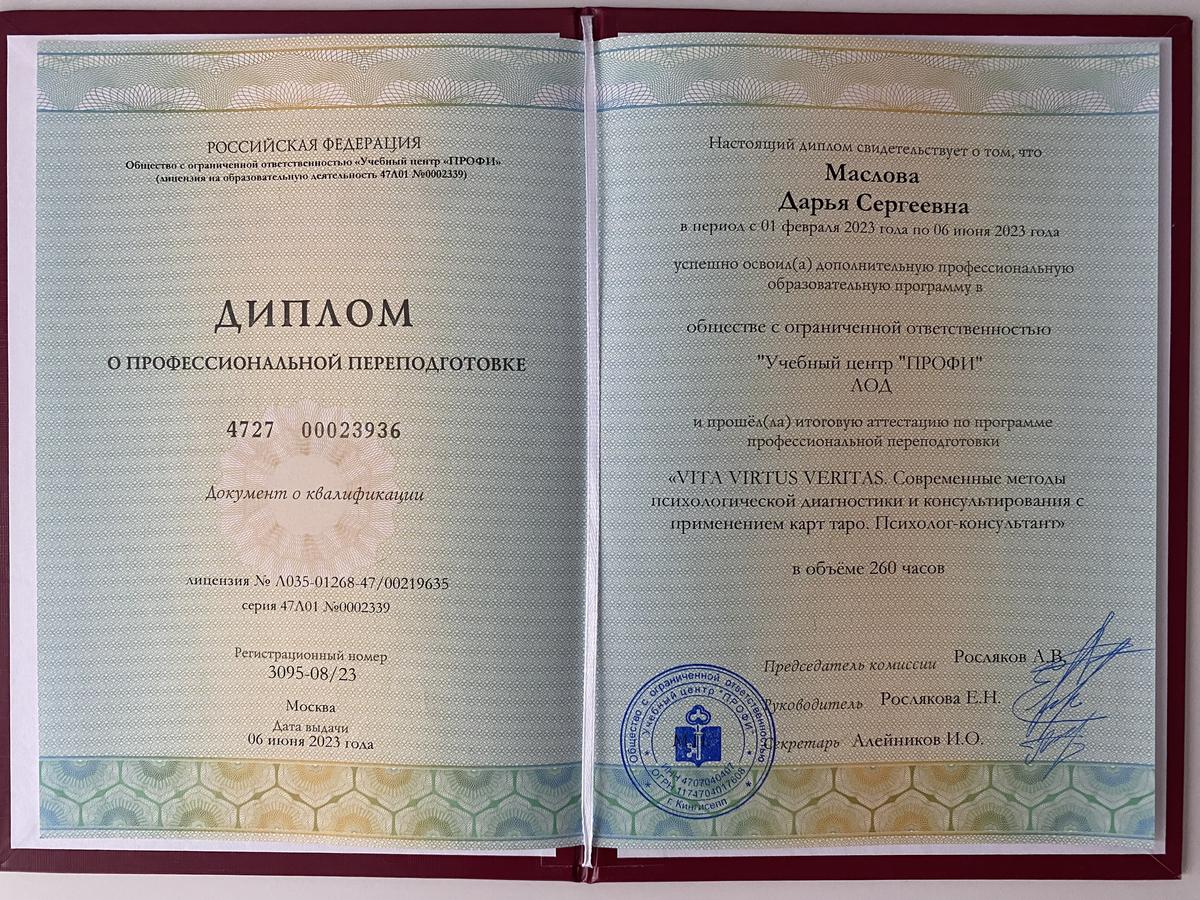 ДИПЛОМЫ, СЕРТИФИКАТЫ