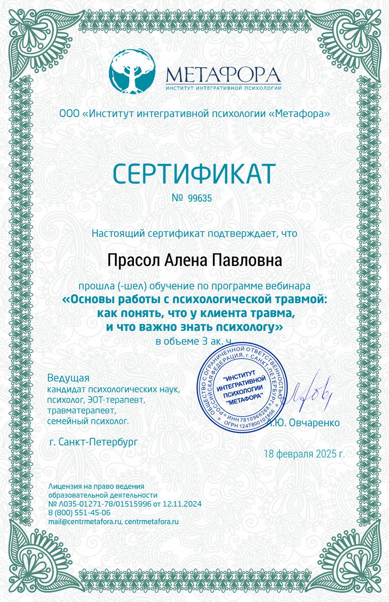ДИПЛОМЫ, СЕРТИФИКАТЫ