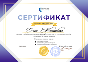 ДИПЛОМЫ, СЕРТИФИКАТЫ