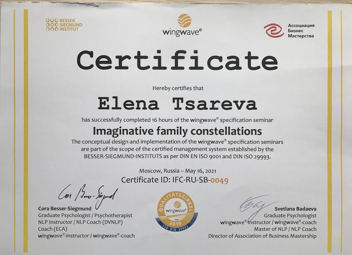 ДИПЛОМЫ, СЕРТИФИКАТЫ