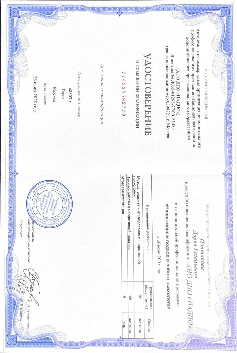 ДИПЛОМЫ, СЕРТИФИКАТЫ