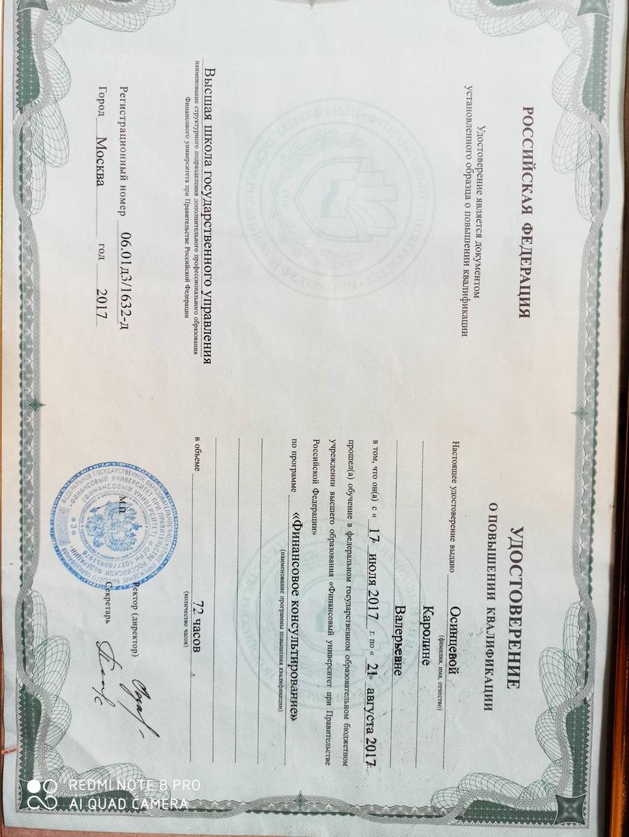 ДИПЛОМЫ, СЕРТИФИКАТЫ