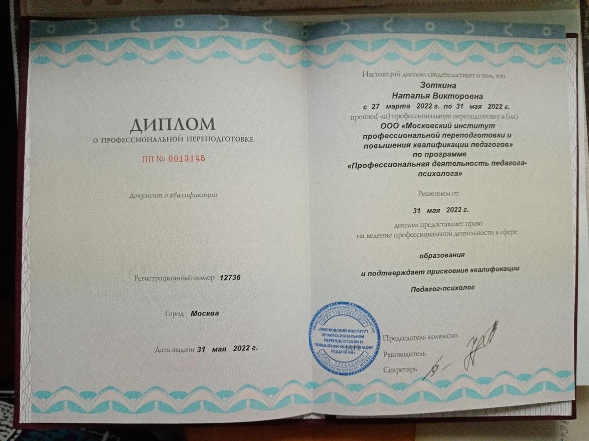 ДИПЛОМЫ, СЕРТИФИКАТЫ