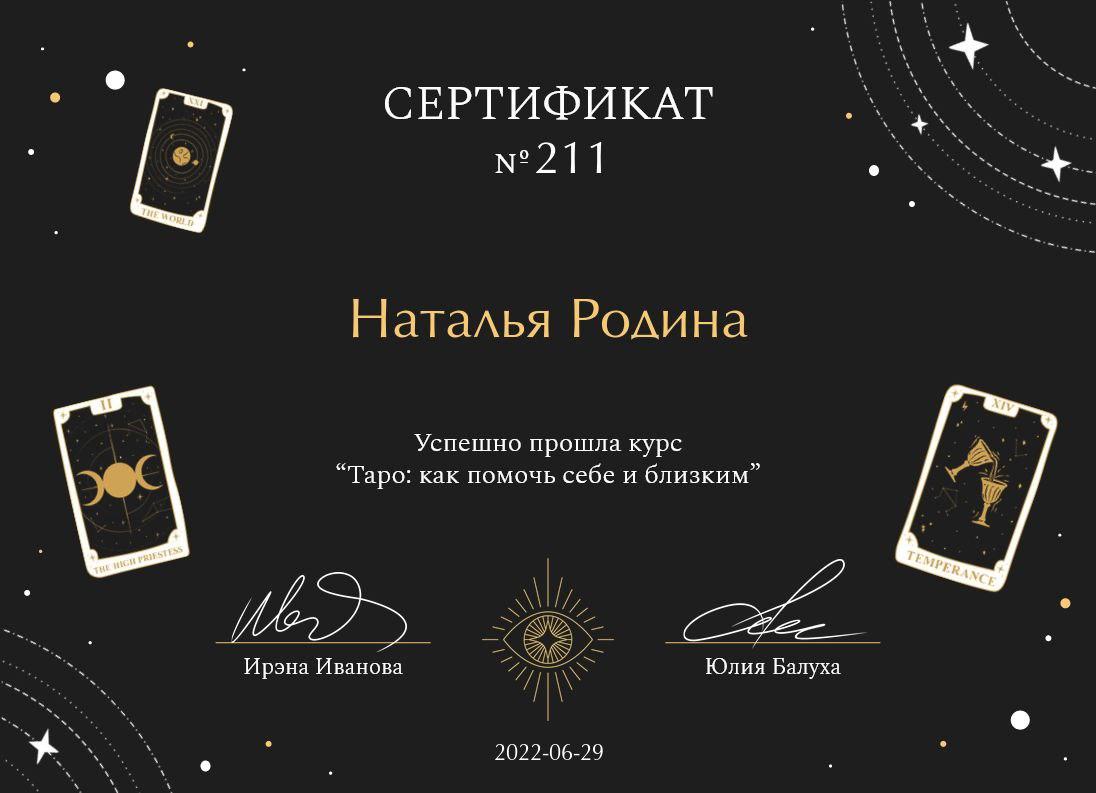 ДИПЛОМЫ, СЕРТИФИКАТЫ