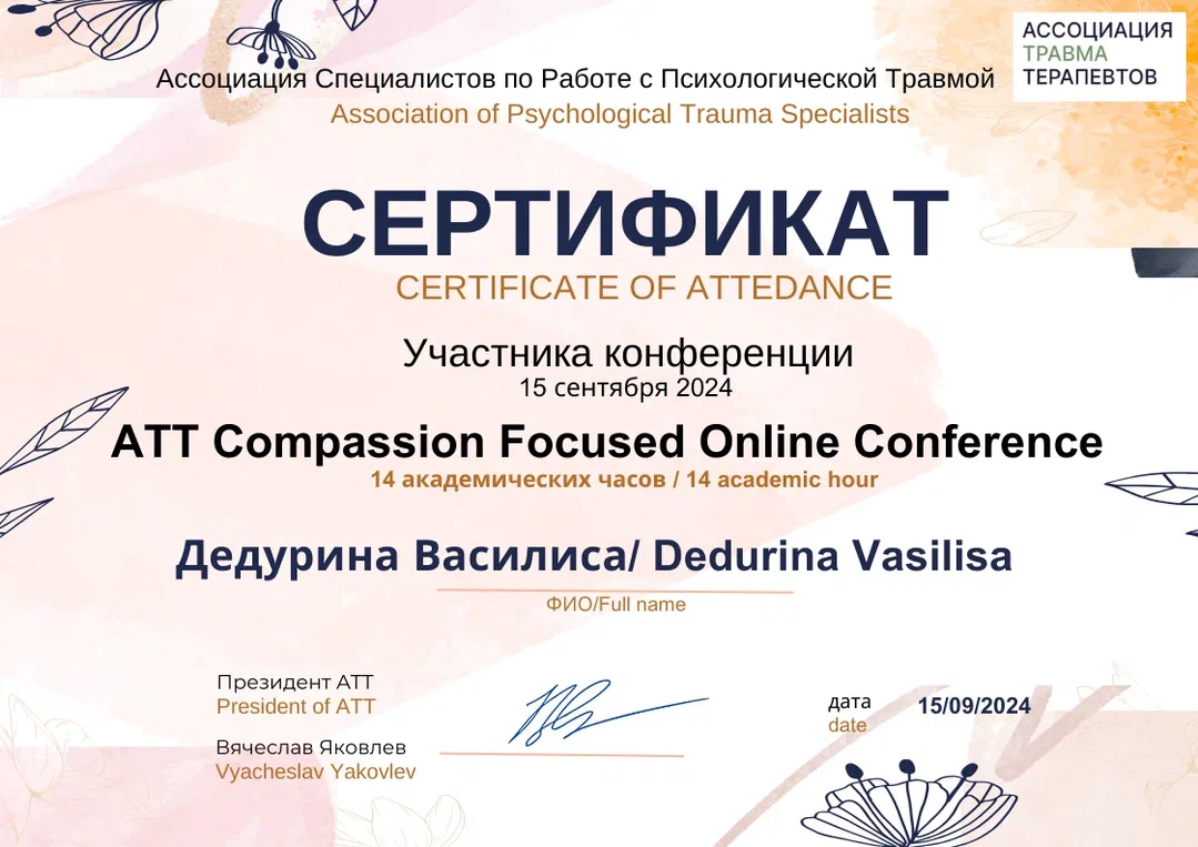 ДИПЛОМЫ, СЕРТИФИКАТЫ