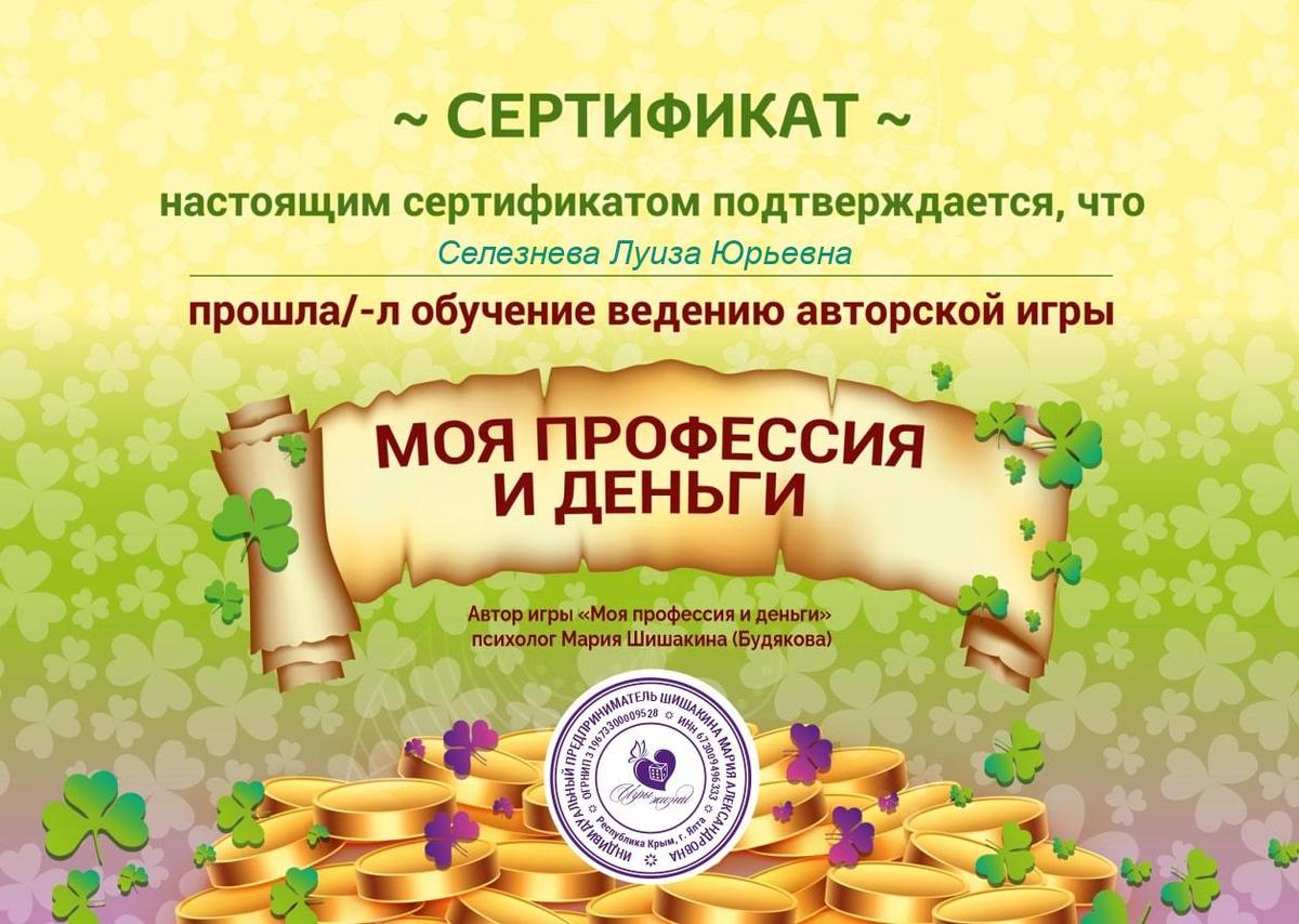 ДИПЛОМЫ, СЕРТИФИКАТЫ