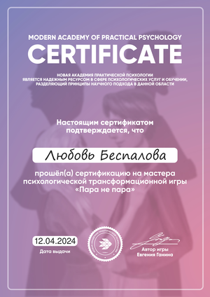 ДИПЛОМЫ, СЕРТИФИКАТЫ