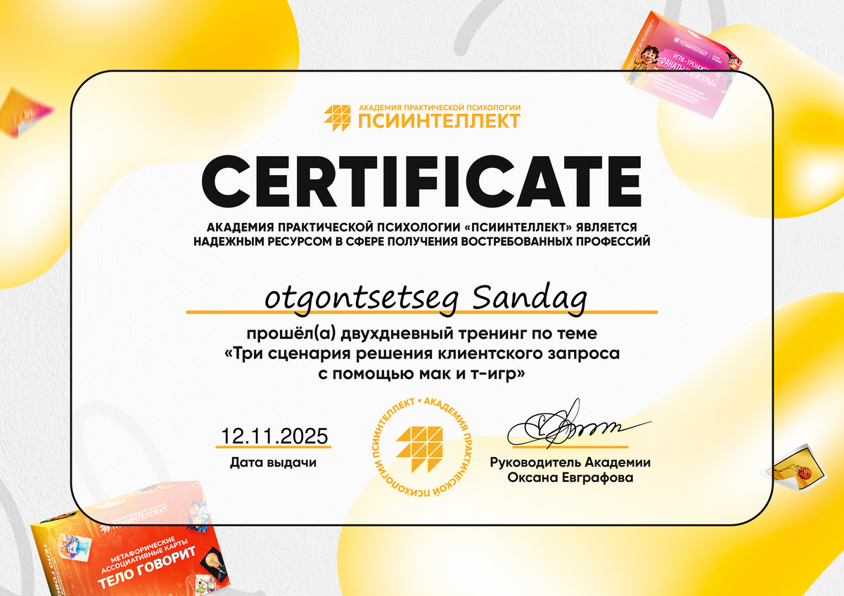 ДИПЛОМЫ, СЕРТИФИКАТЫ