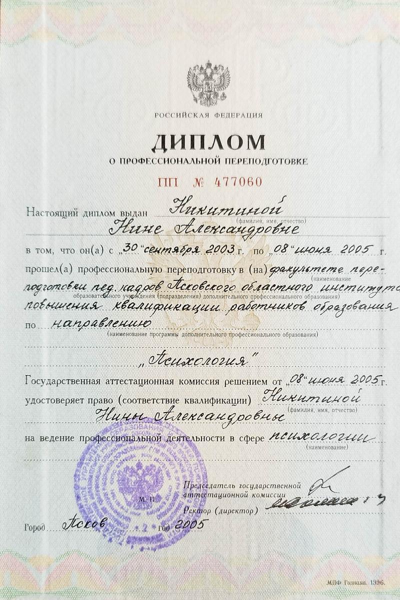 ДИПЛОМЫ, СЕРТИФИКАТЫ