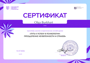 ДИПЛОМЫ, СЕРТИФИКАТЫ