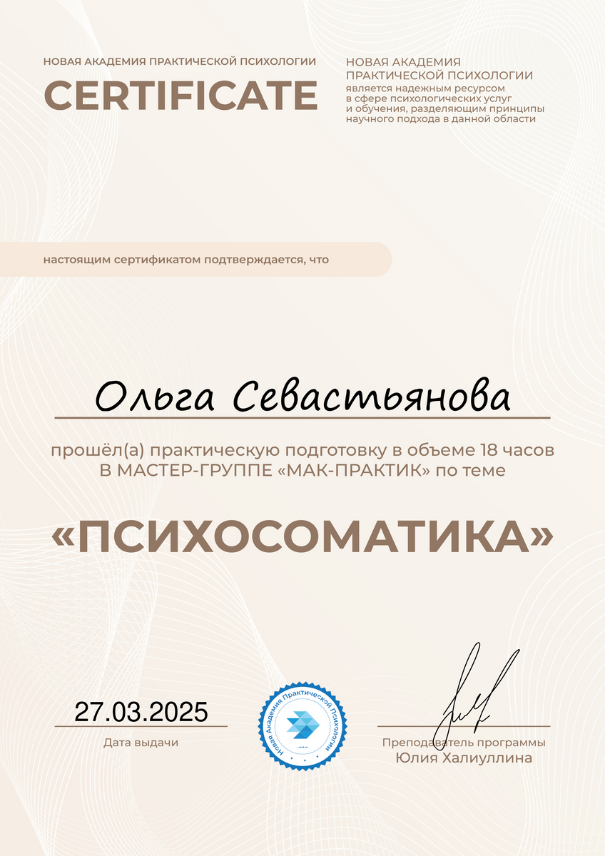 ДИПЛОМЫ, СЕРТИФИКАТЫ