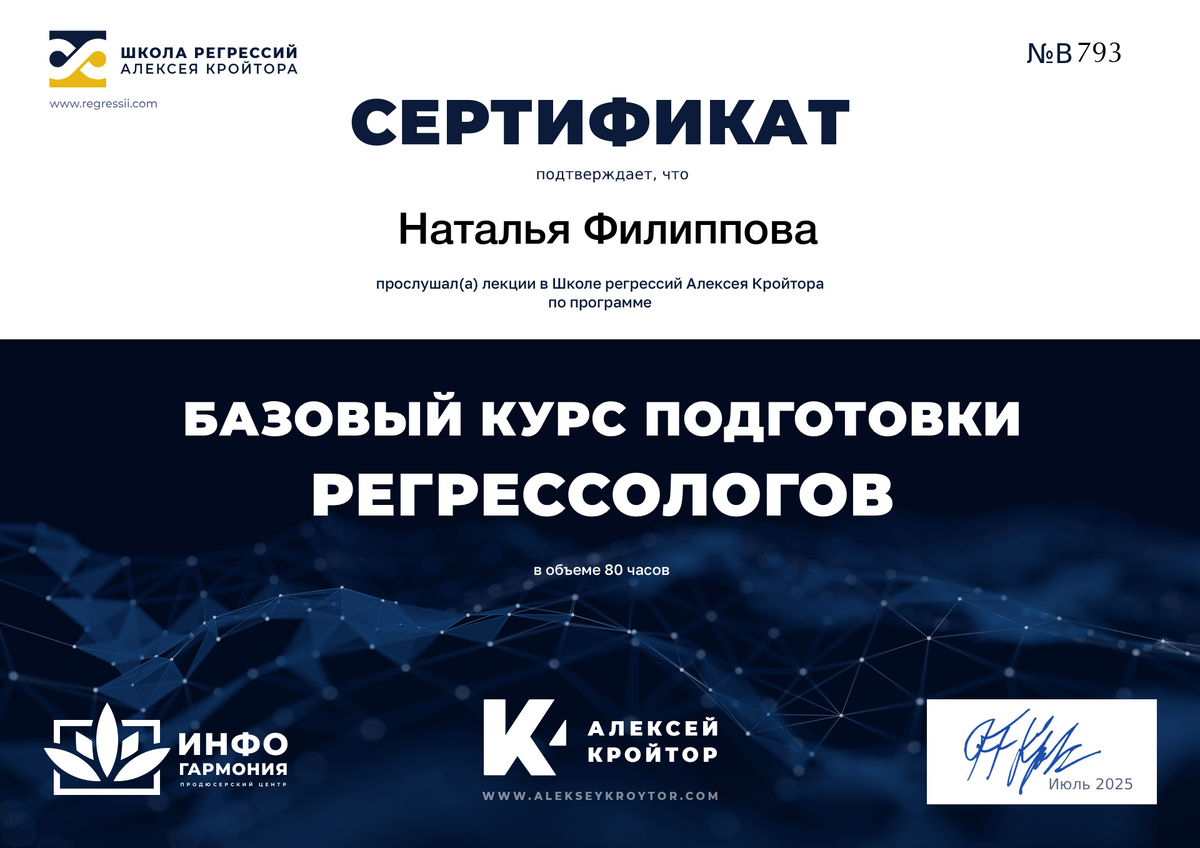 ДИПЛОМЫ, СЕРТИФИКАТЫ