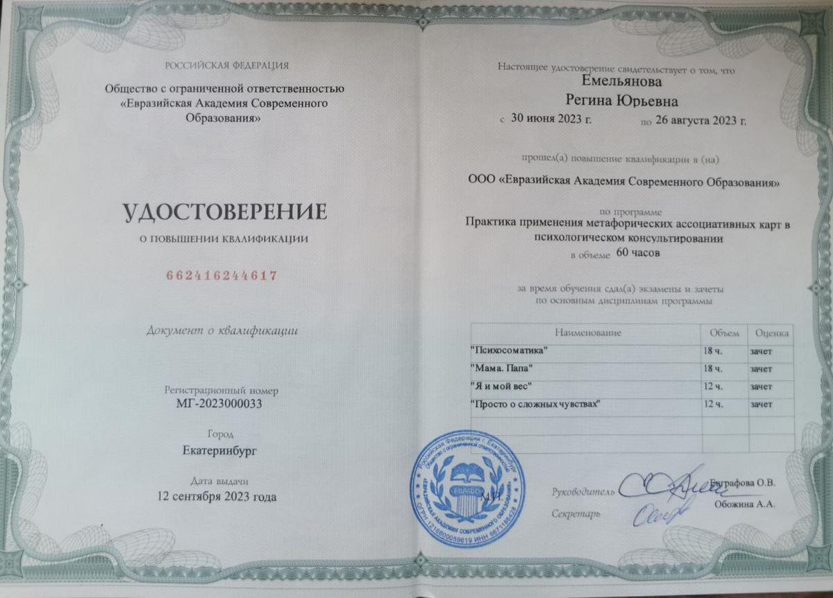 ДИПЛОМЫ, СЕРТИФИКАТЫ