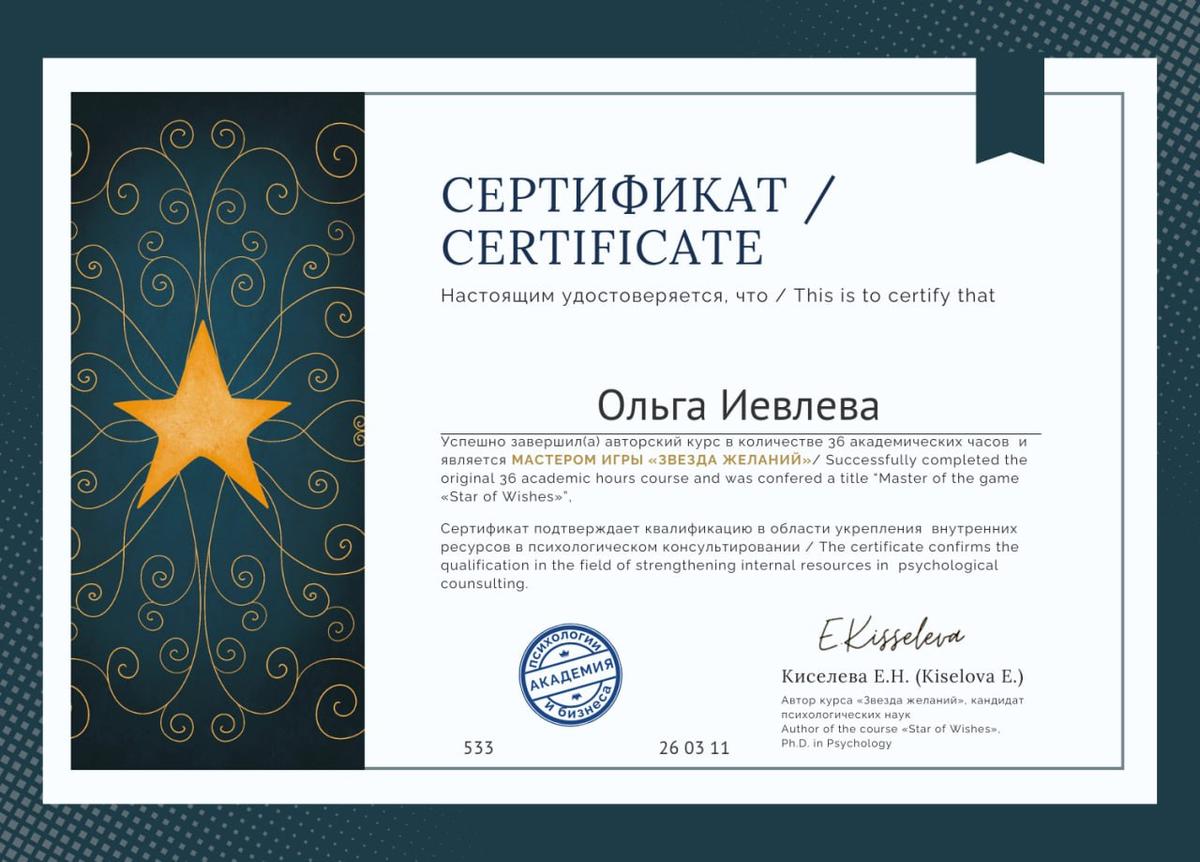 ДИПЛОМЫ, СЕРТИФИКАТЫ