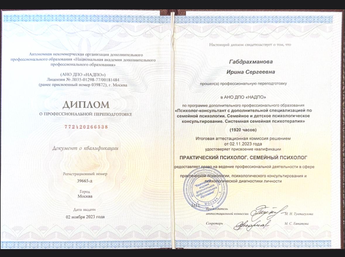 ДИПЛОМЫ, СЕРТИФИКАТЫ