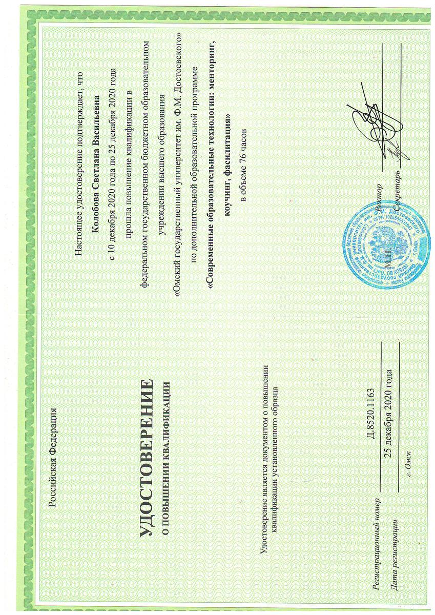 ДИПЛОМЫ, СЕРТИФИКАТЫ