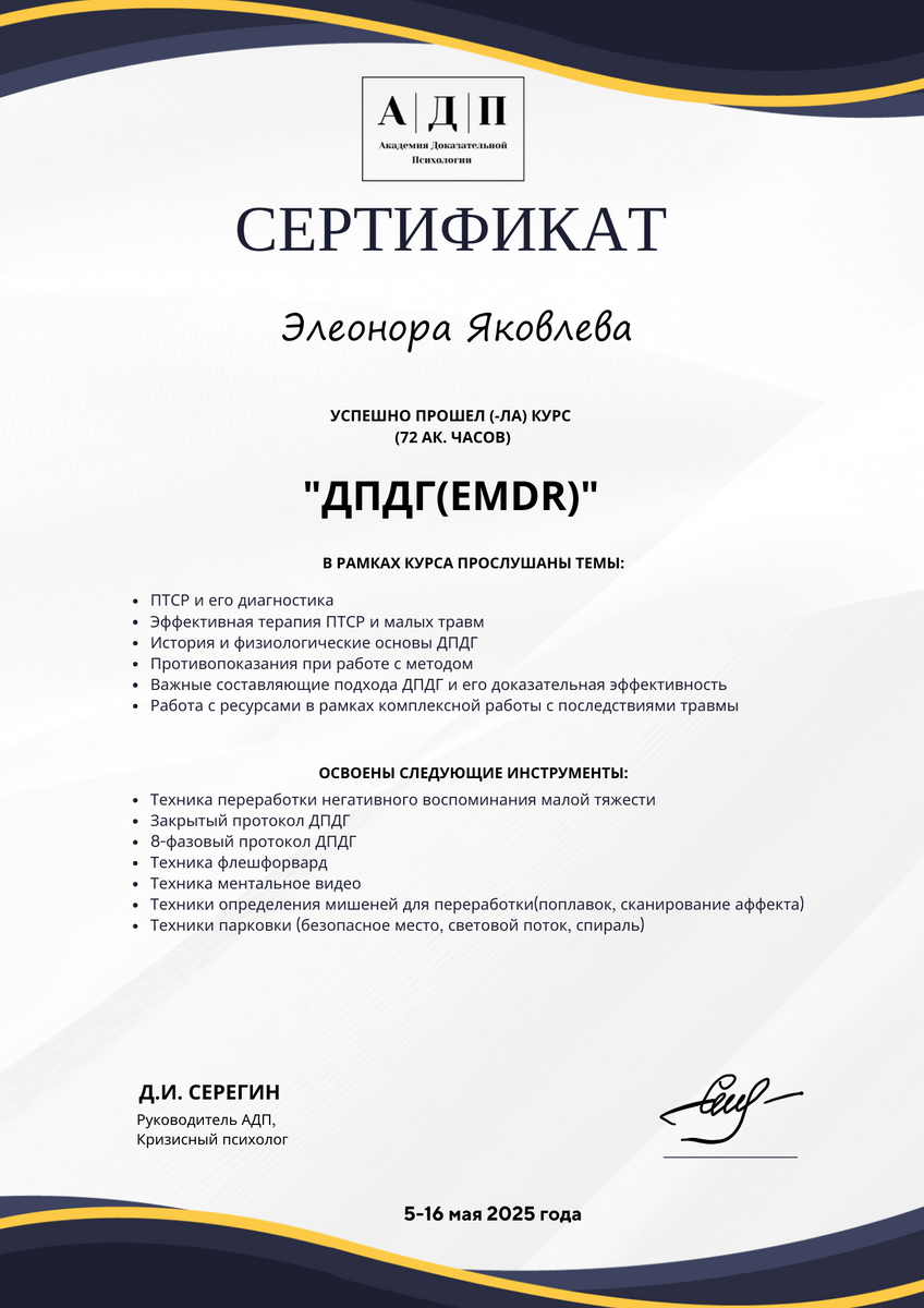 ДИПЛОМЫ, СЕРТИФИКАТЫ
