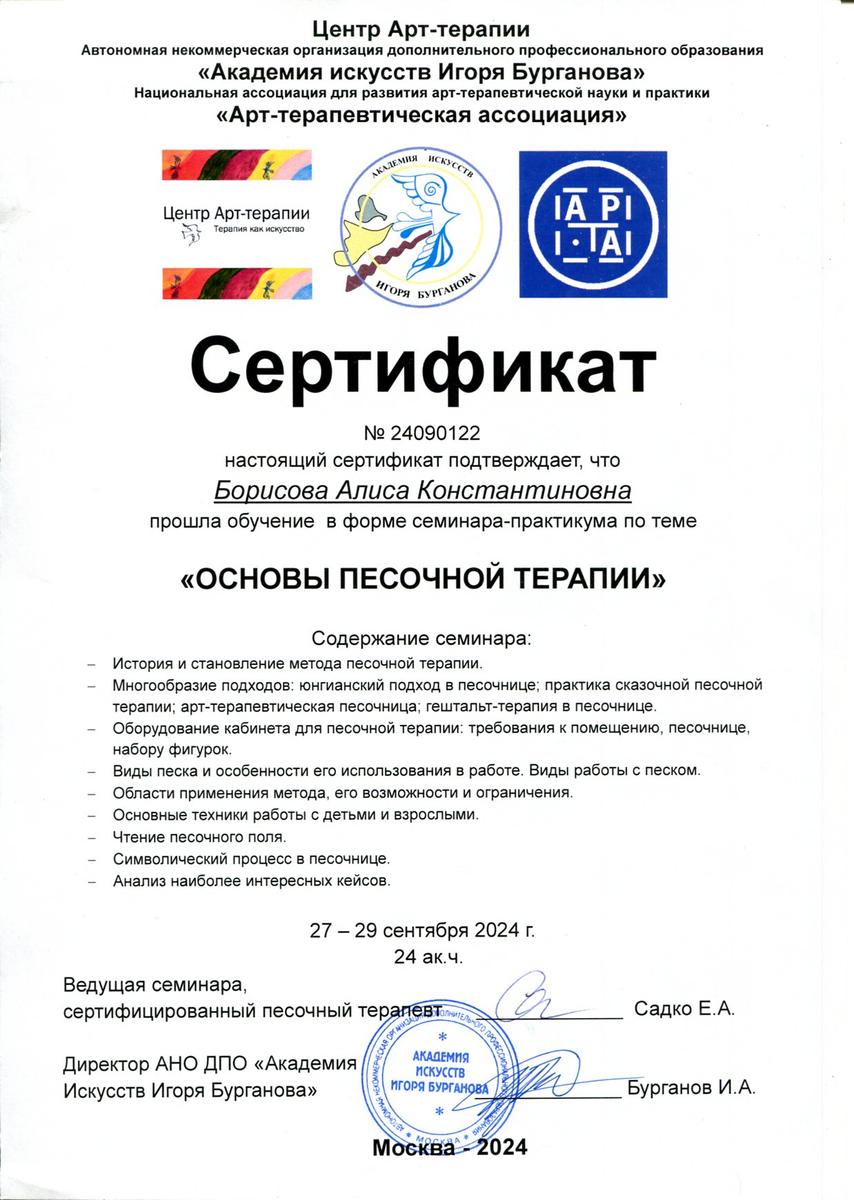 ДИПЛОМЫ, СЕРТИФИКАТЫ
