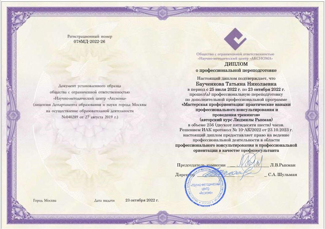 ДИПЛОМЫ, СЕРТИФИКАТЫ