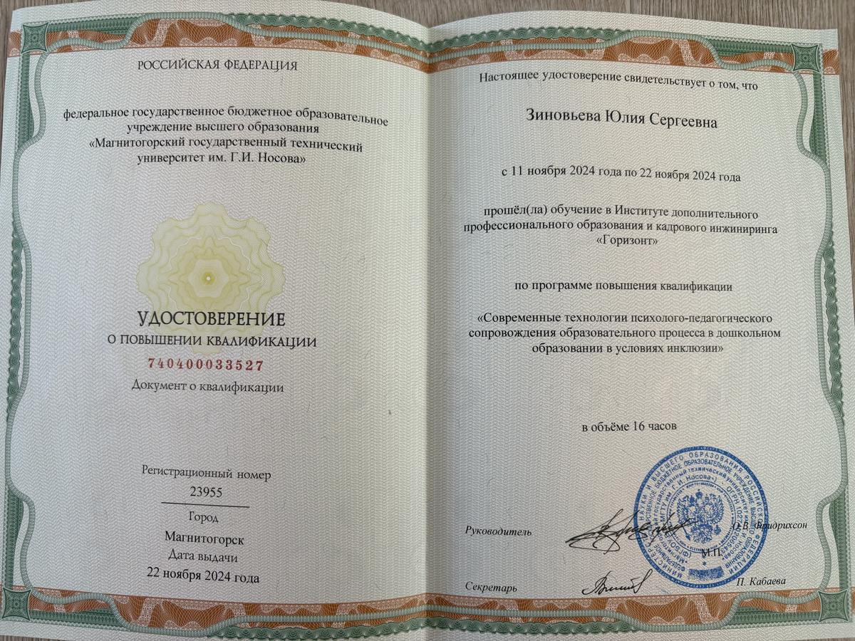 ДИПЛОМЫ, СЕРТИФИКАТЫ